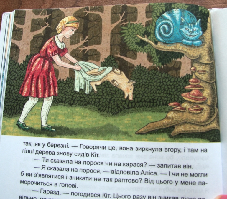 Алиса. Украина.