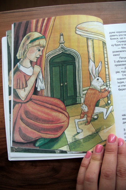 Алиса. Украина.