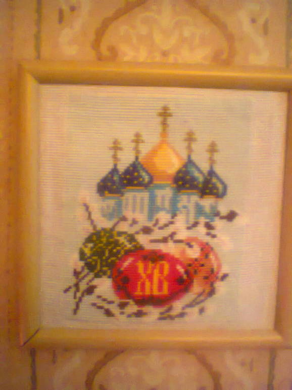 Решилась