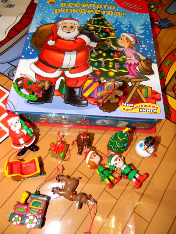 Книга с фигурками...