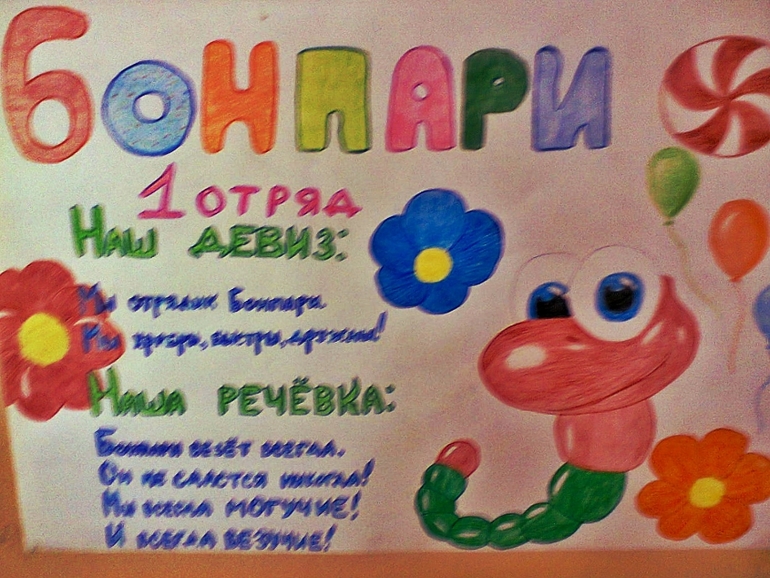 Школьный летний лагерь...