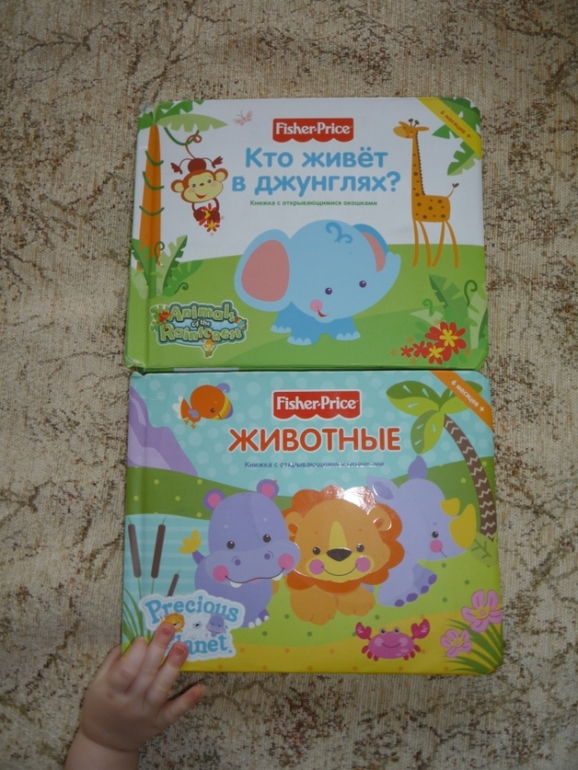 Книги для младшей дочери(1 год).