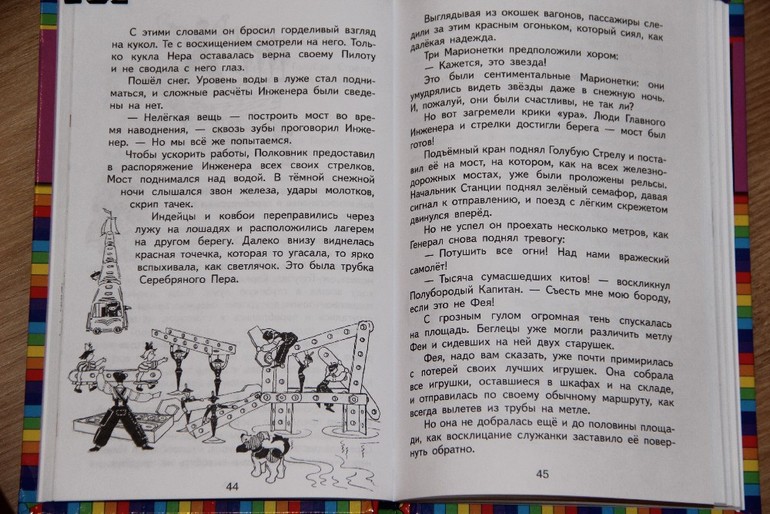 Новогодняя библиотека - Часть 4 - Заключительная