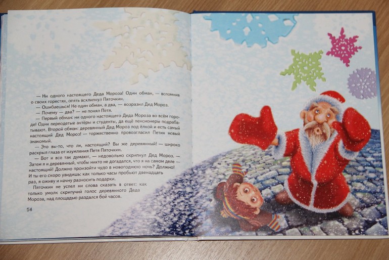 Новогодняя библиотека - Часть 4 - Заключительная