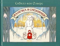 Новогодняя библиотека - Часть 4 - Заключительная