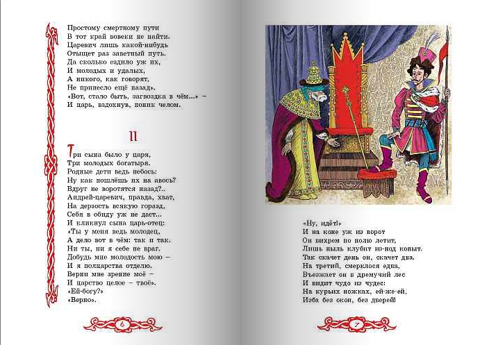 Молодильные яблочки от Энас-книги