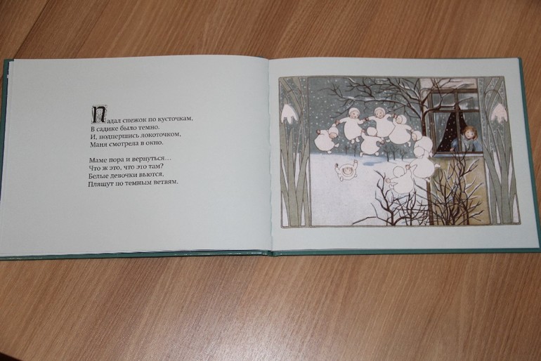 Новогодняя библиотека - Часть 4 - Заключительная