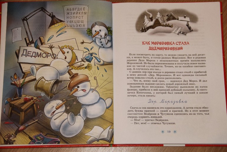 Новогодняя библиотека - Часть 4 - Заключительная