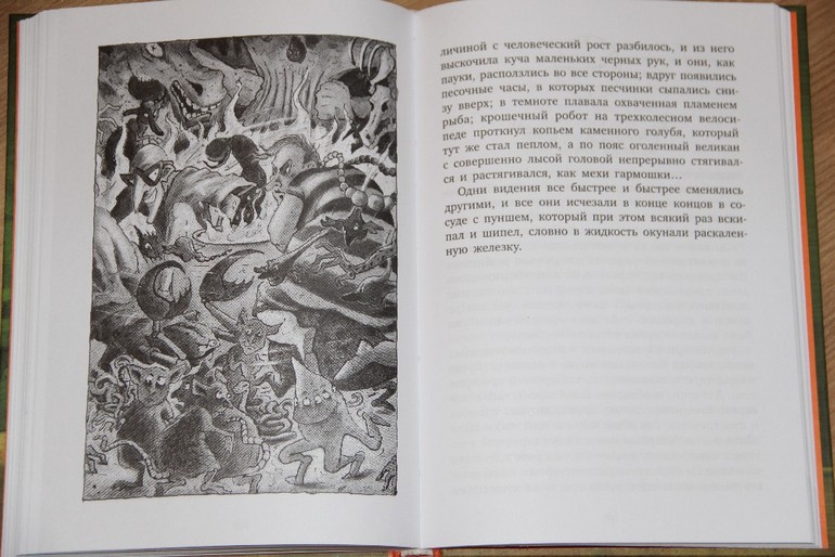 Новогодняя библиотека - Часть 4 - Заключительная