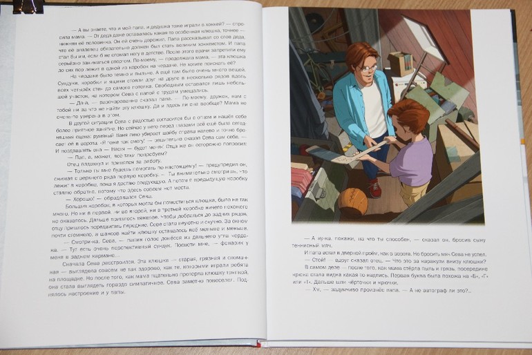 Новогодняя библиотека - Часть 4 - Заключительная