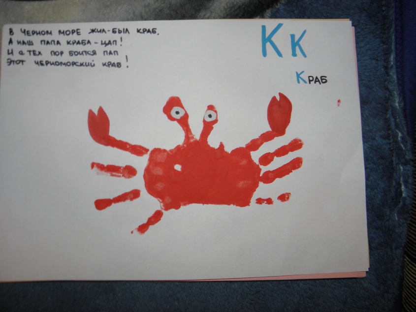 Полинина волшебная Азбука! (1 часть)