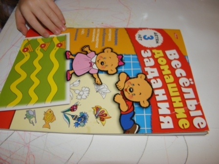 Мелкая моторика № 27