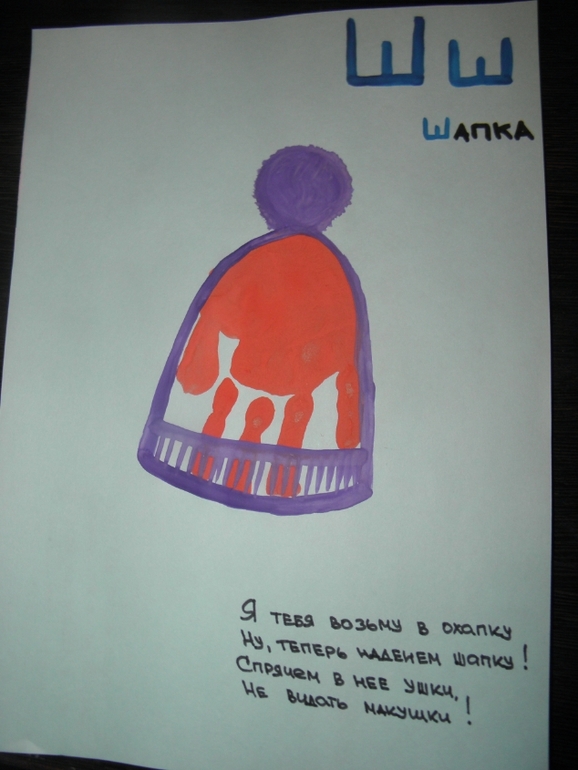 Полинина волшебная Азбука (2 часть)