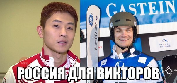 Две золотые медали за день!!! Россия долго запрягает, но едет чертовски быстро!