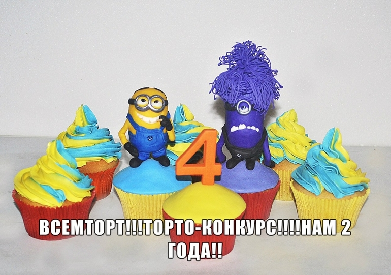 а я уже 2 года как с тортами)