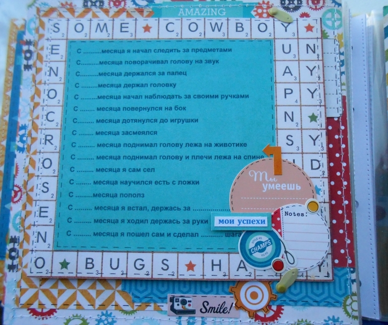 Альбом для малыша