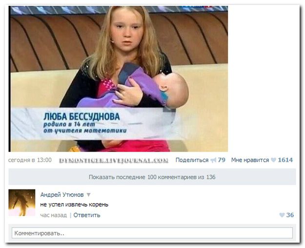 смешные комменты