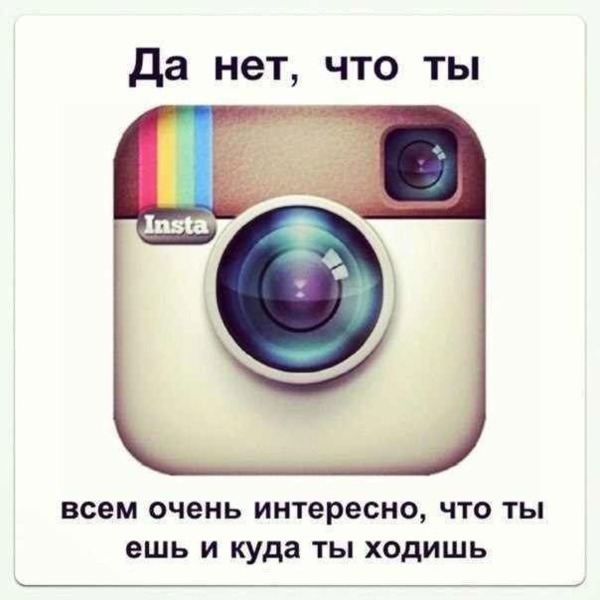 я в инстаграм