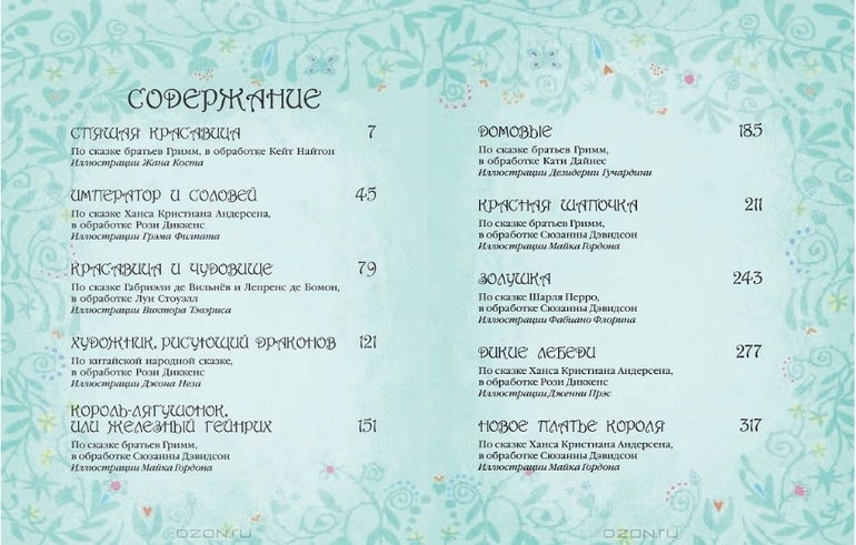 Любимая книжка мальчиков. Любимая книга для девочек. Новинки от Малыша