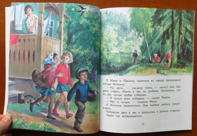 Еще немного тонких книг