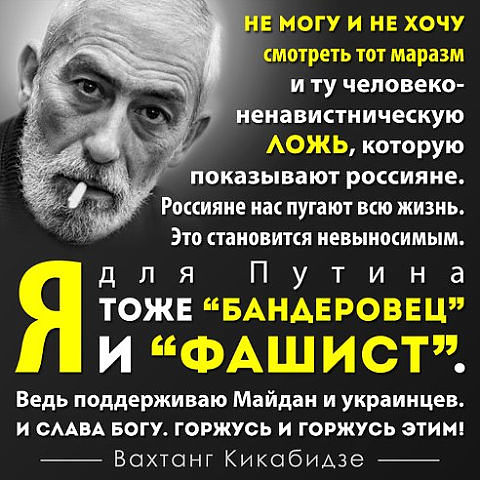 Мы уважаем тебя, грузин