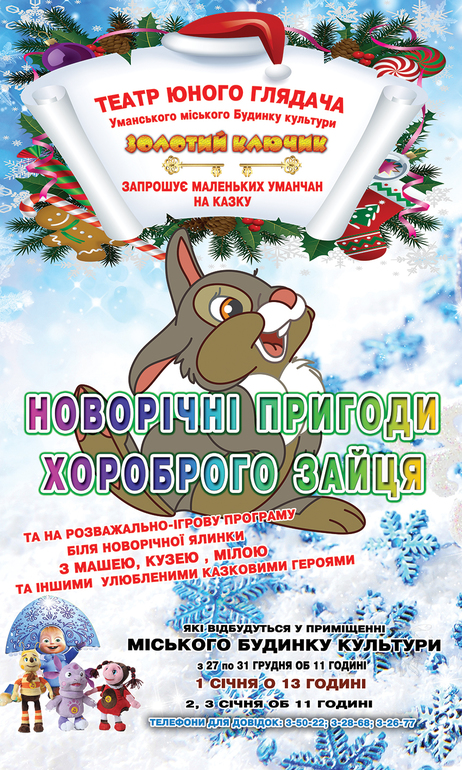 Новогодний утренник в Доме культуры
