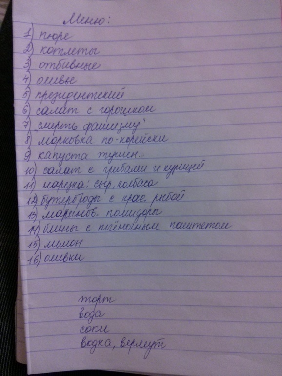 Меню на 2е и 3е (одинаковое)