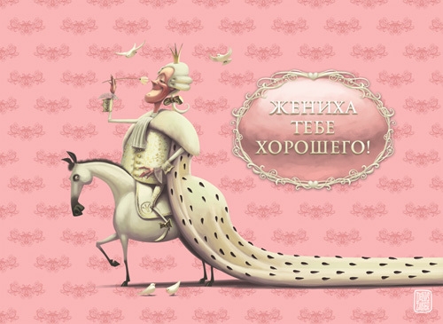 Авторские открытки.