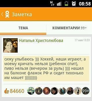 А улыбнуться?