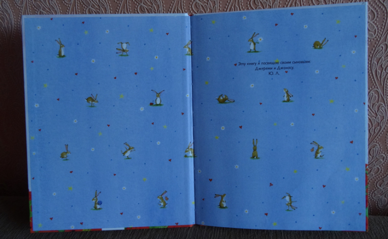 Книга, которую любит Лиза