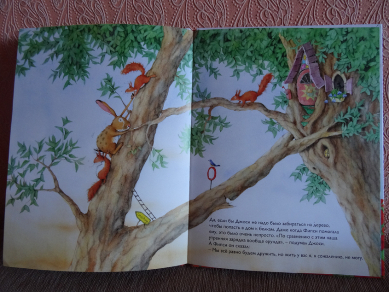 Книга, которую любит Лиза