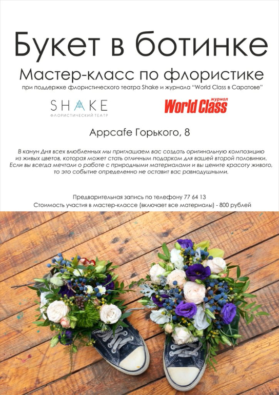 взрослые МК и события Appcafe