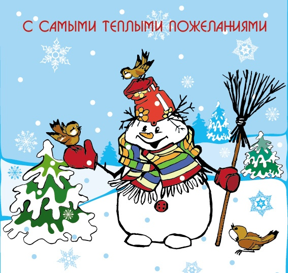 5-ый день из ТН