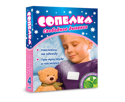 Какая же гадость эта ваша сопелка