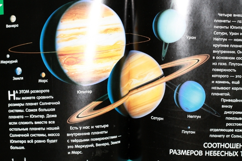 Светящаяся книга о космосе