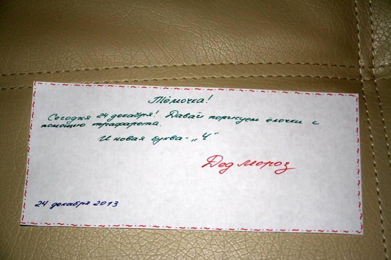 Наш Адвент-календарь 2013.Часть 2