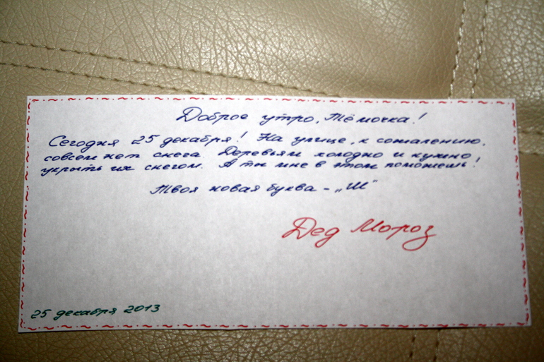 Наш Адвент-календарь 2013.Часть 2