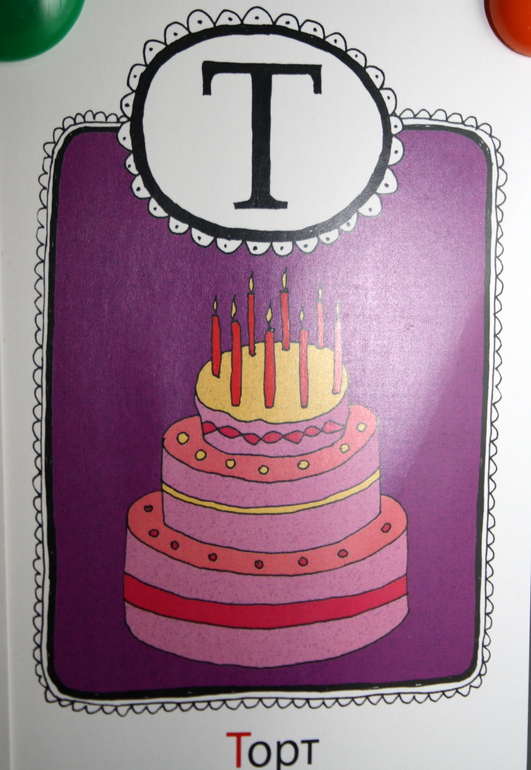 Наш Адвент-календарь 2013.Часть 2