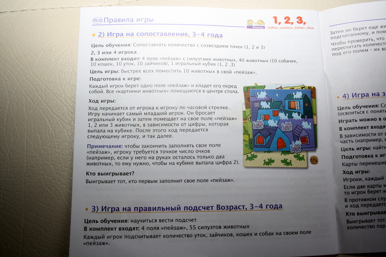 Наши игры Djeco и не только. Из последнего