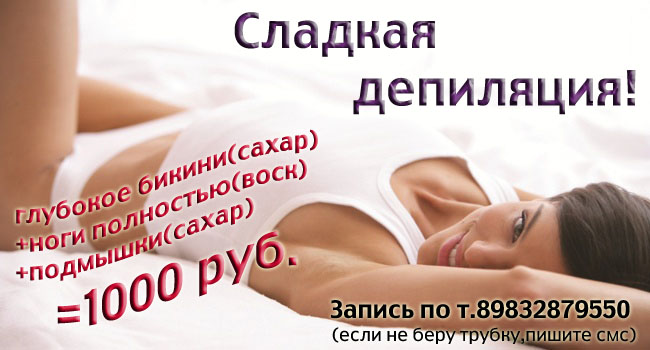 Новая акция,г.Красноярск