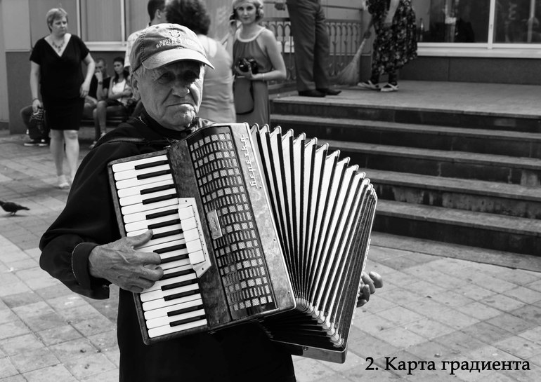 Контрольное задание № 19. Делаем черно-белое фото в Photoshop