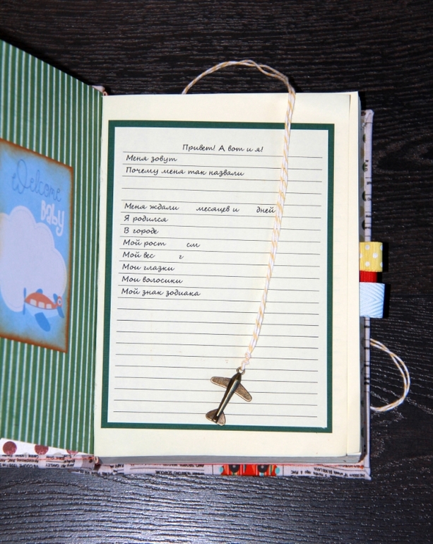 Блокнот-альбом для Даниила