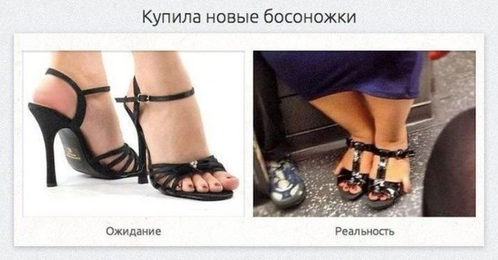 ожидание и реальность...