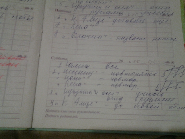 Наш сегодняшний урок!