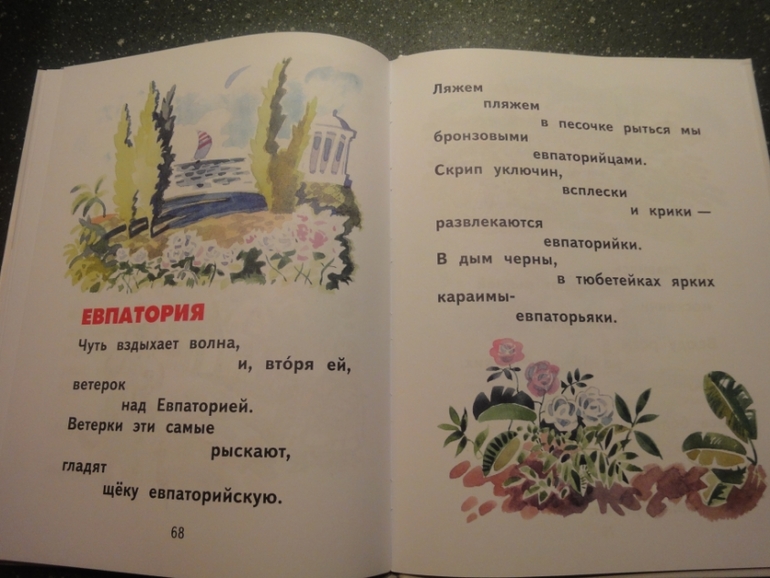 В. Маяковский "8 книжек для детей"