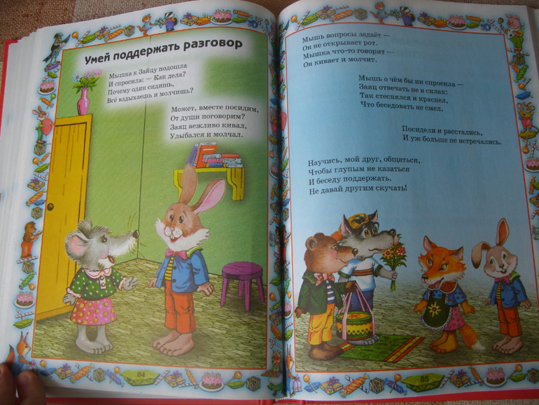 Просто страшно