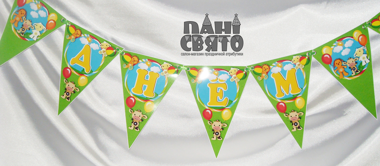 Набор праздничной атрибутики для Первого Дня рождения для мальчика