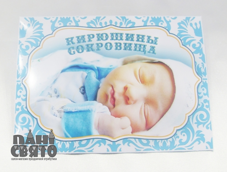 Набор праздничной атрибутики для Первого Дня рождения маленького короля