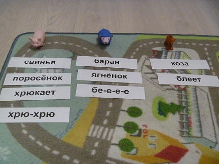 ТН Домашние животные. Овца, коза, свинья