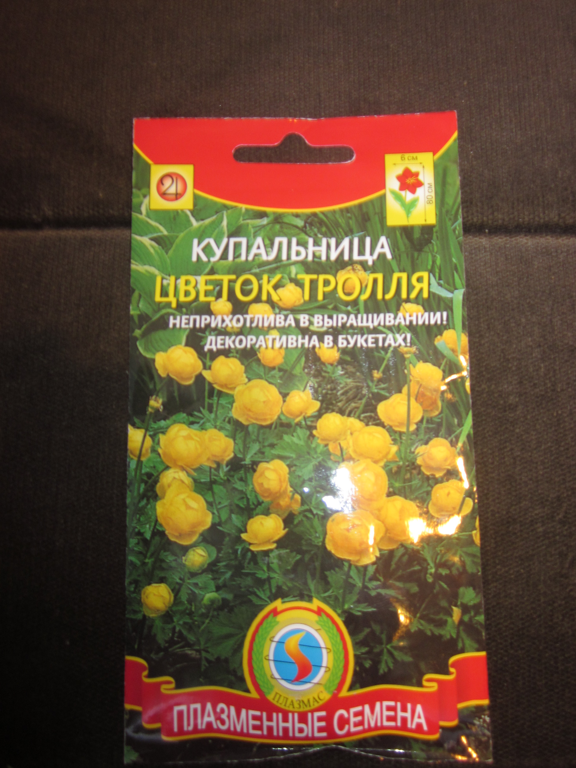 Закупила цветочков!